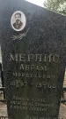 Захоронение ID 1357892