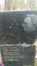 Захоронение ID 1357893