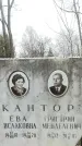 Захоронение ID 1357911