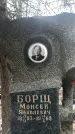 Захоронение ID 1357916