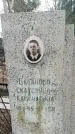 Захоронение ID 1357921