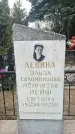 Захоронение ID 1357929