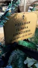 Захоронение ID 1357943