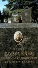 Захоронение ID 1357956