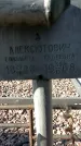 Захоронение ID 1357959