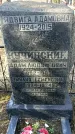 Захоронение ID 1357964