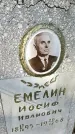 Захоронение ID 1357968