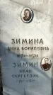 Захоронение ID 1357970