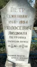 Захоронение ID 1357976