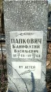 Захоронение ID 1357978