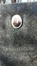 Захоронение ID 1357979