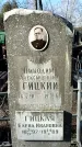 Захоронение ID 1357984
