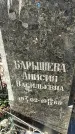 Захоронение ID 1357987