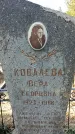 Захоронение ID 1357995