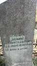 Захоронение ID 1357996