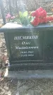 Захоронение ID 1358007