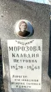 Захоронение ID 1358010