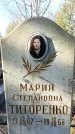 Захоронение ID 1358017