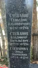 Захоронение ID 1358020
