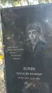 Захоронение ID 1358022