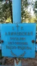 Захоронение ID 1358034