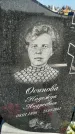 Захоронение ID 1358038