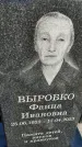 Захоронение ID 1358044