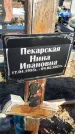 Захоронение ID 1358046