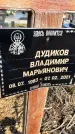 Захоронение ID 1358048