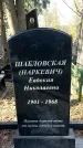 Захоронение ID 1358054