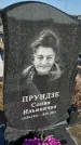 Захоронение ID 1358072