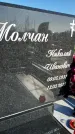 Захоронение ID 1358073