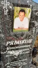 Захоронение ID 1358079