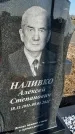 Захоронение ID 1358080