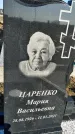 Захоронение ID 1358084