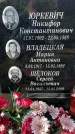 Захоронение ID 1358101