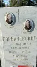 Захоронение ID 1358115