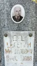 Захоронение ID 1358119