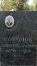 Захоронение ID 1358124