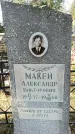Захоронение ID 1358127