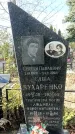 Захоронение ID 1358134