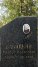 Захоронение ID 1358142