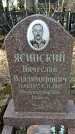 Захоронение ID 1358150