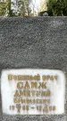 Захоронение ID 1358156