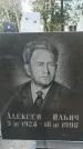 Захоронение ID 1358167