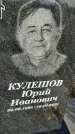 Захоронение ID 1358169
