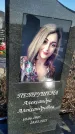 Захоронение ID 1358175