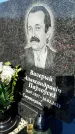 Захоронение ID 1358176