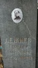 Захоронение ID 1358190