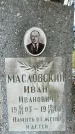 Захоронение ID 1358192